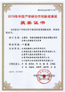 Cina Beijing Zhongtian Road Tech Co., Ltd. Certificazioni